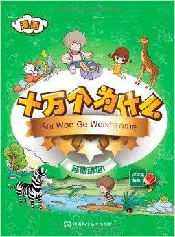 星之轨迹
